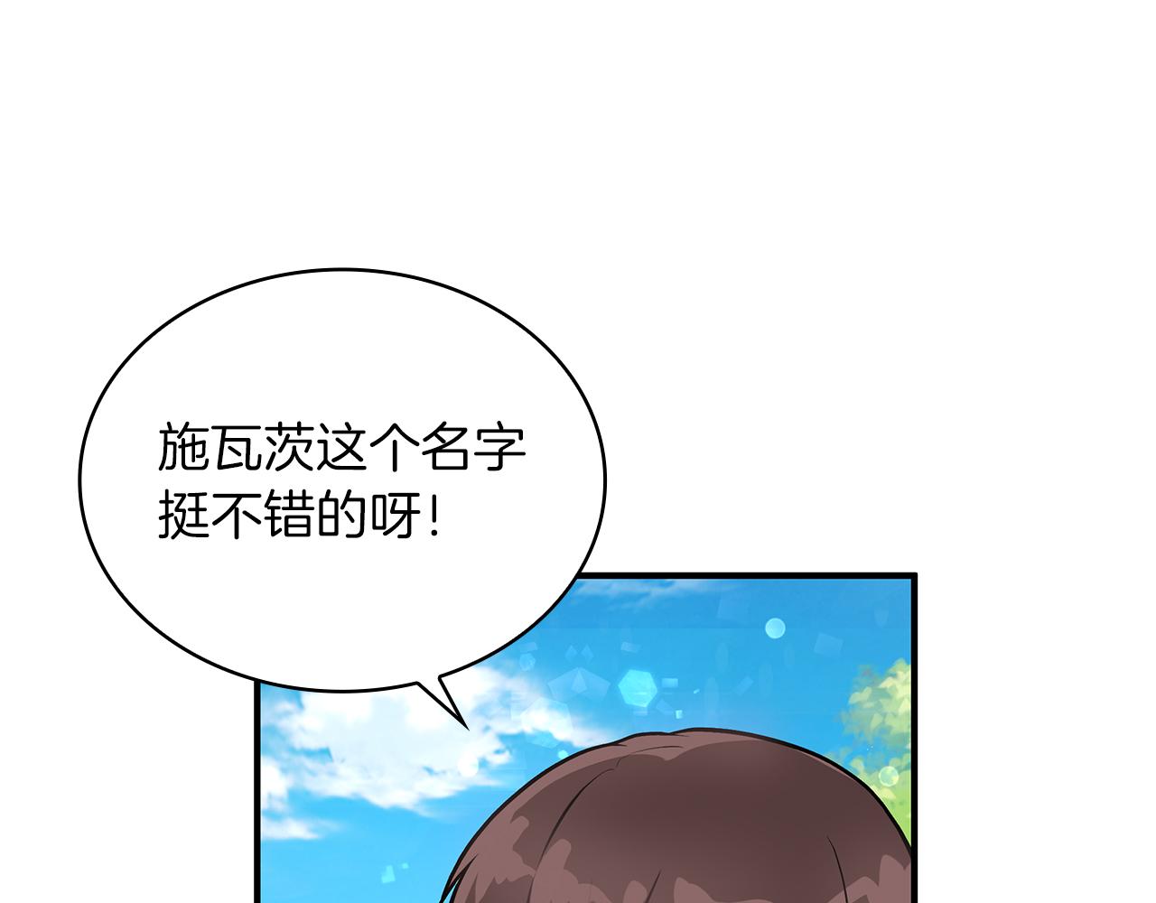 第13话 瓦尔德的心意~74