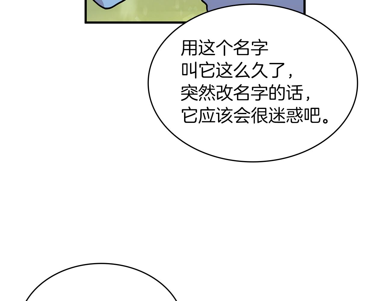第13话 瓦尔德的心意~76