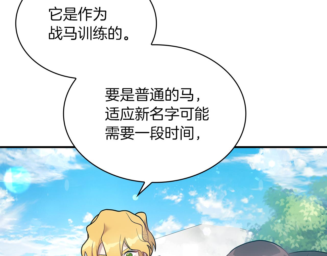 第13话 瓦尔德的心意~77