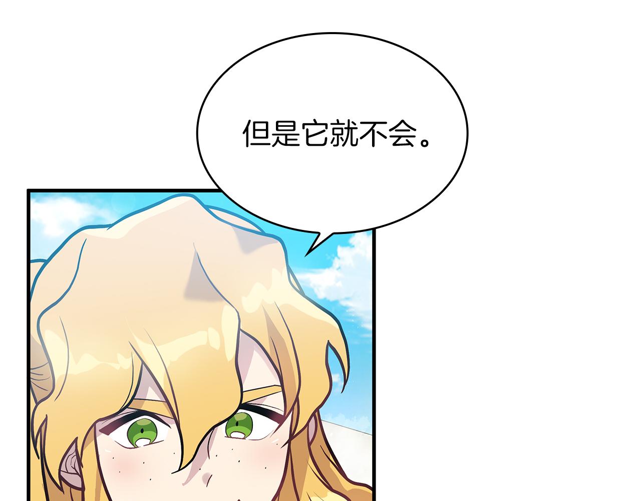 第13话 瓦尔德的心意~79