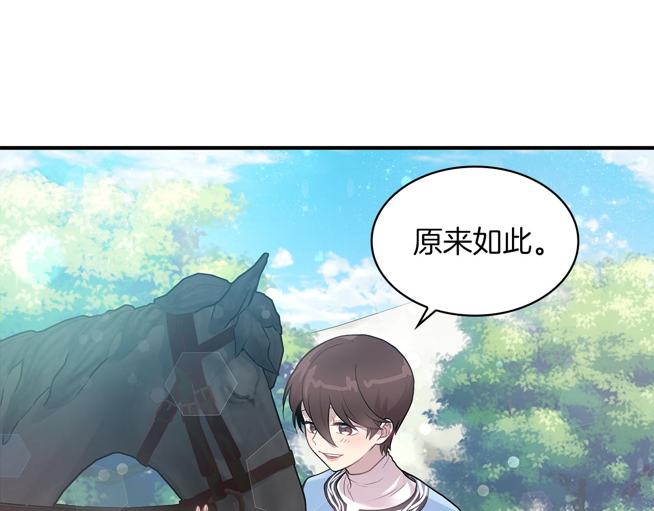 第13话 瓦尔德的心意~85