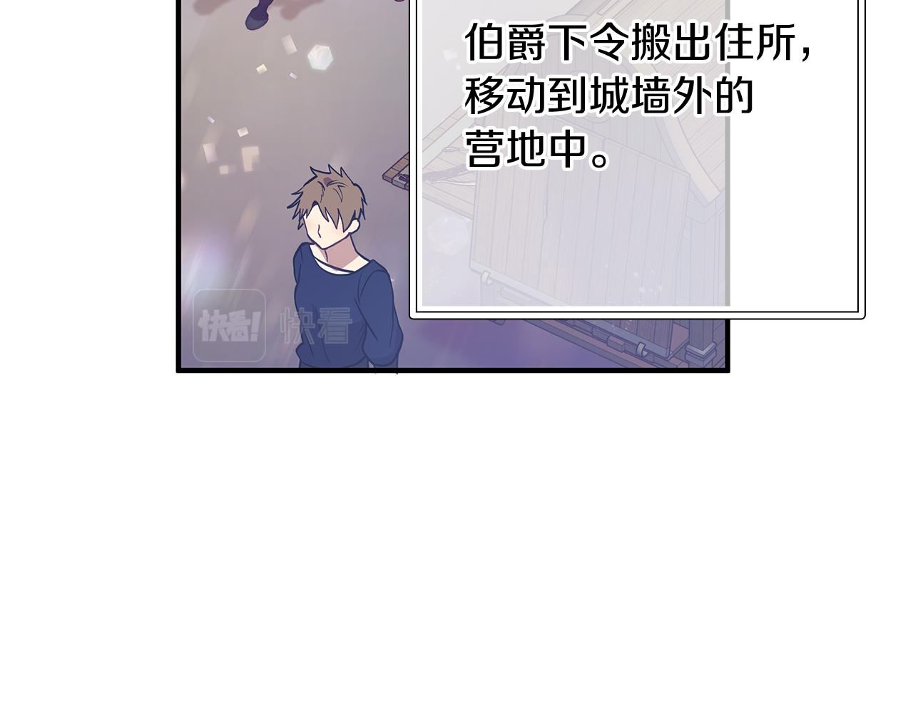 第13话 瓦尔德的心意~89