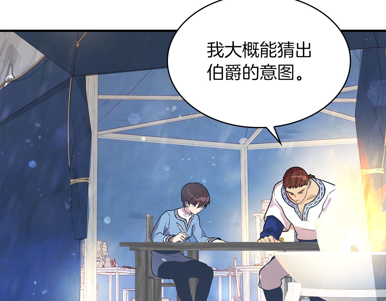 第13话 瓦尔德的心意~91