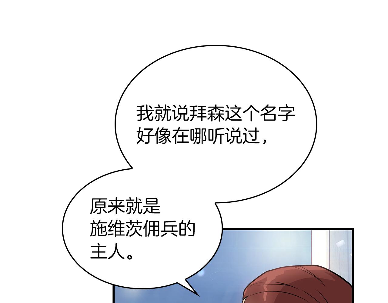 第13话 瓦尔德的心意~94