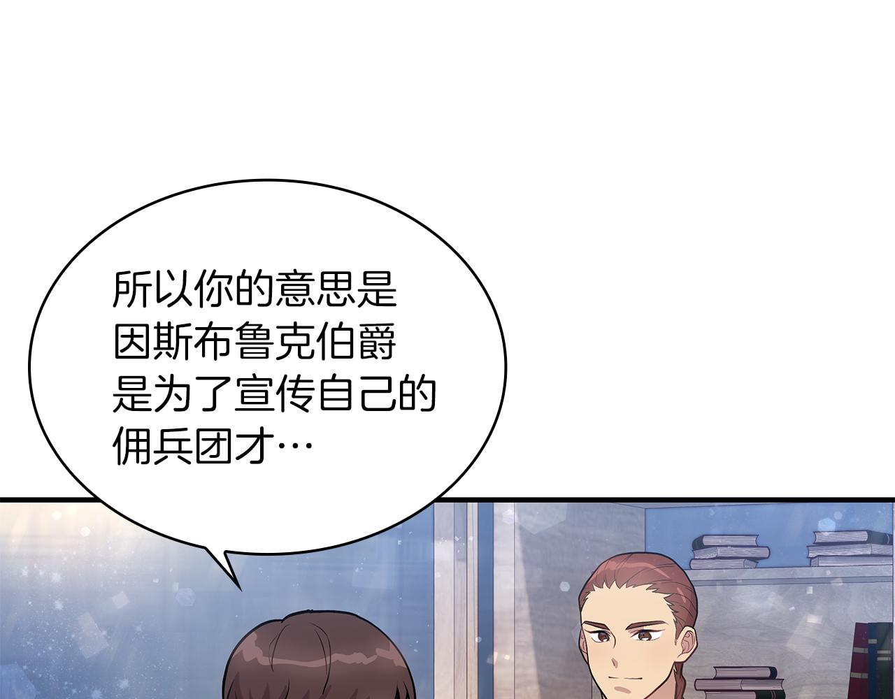 第13话 瓦尔德的心意~98