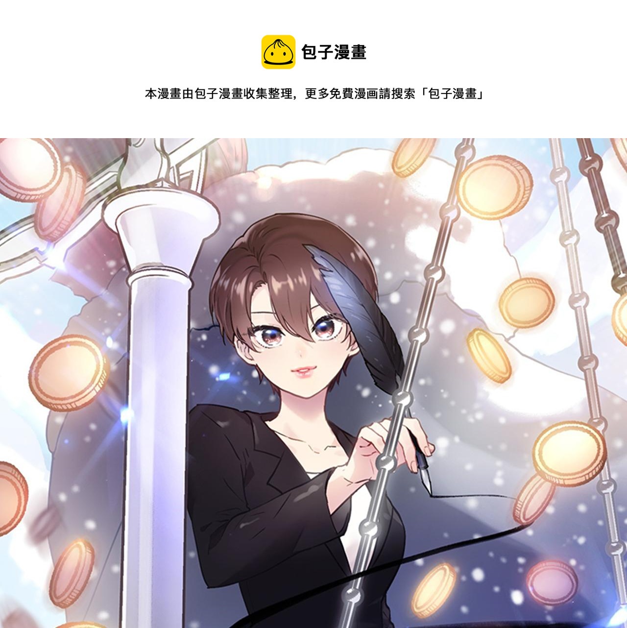 第24话 你也是斯洛特？！0