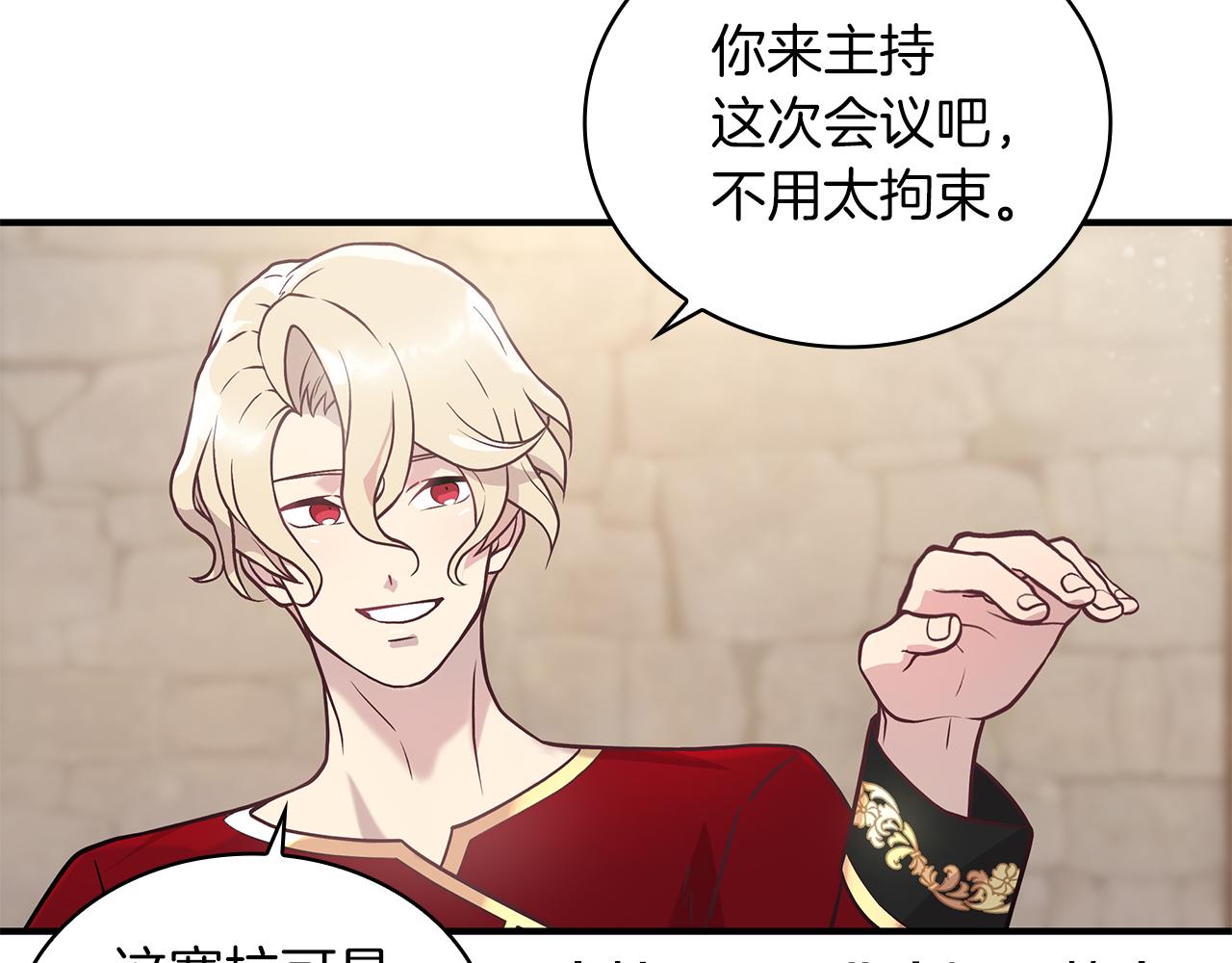 第24话 你也是斯洛特？！10