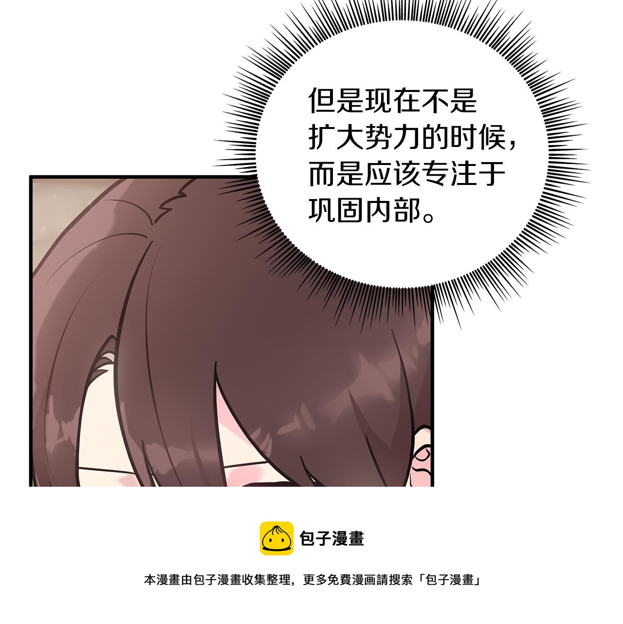 第24话 你也是斯洛特？！102