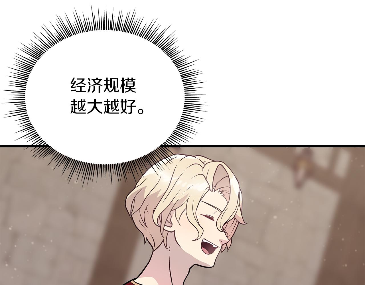 第24话 你也是斯洛特？！104