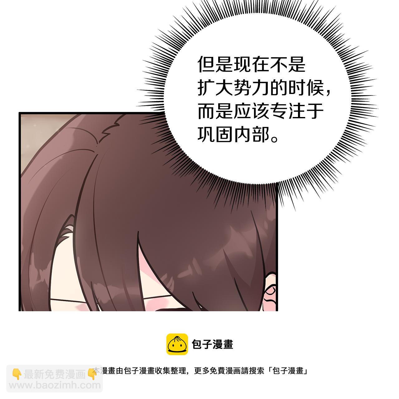 第24话 你也是斯洛特？！106