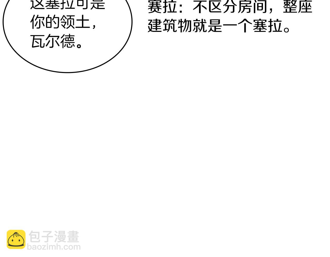 第24话 你也是斯洛特？！11