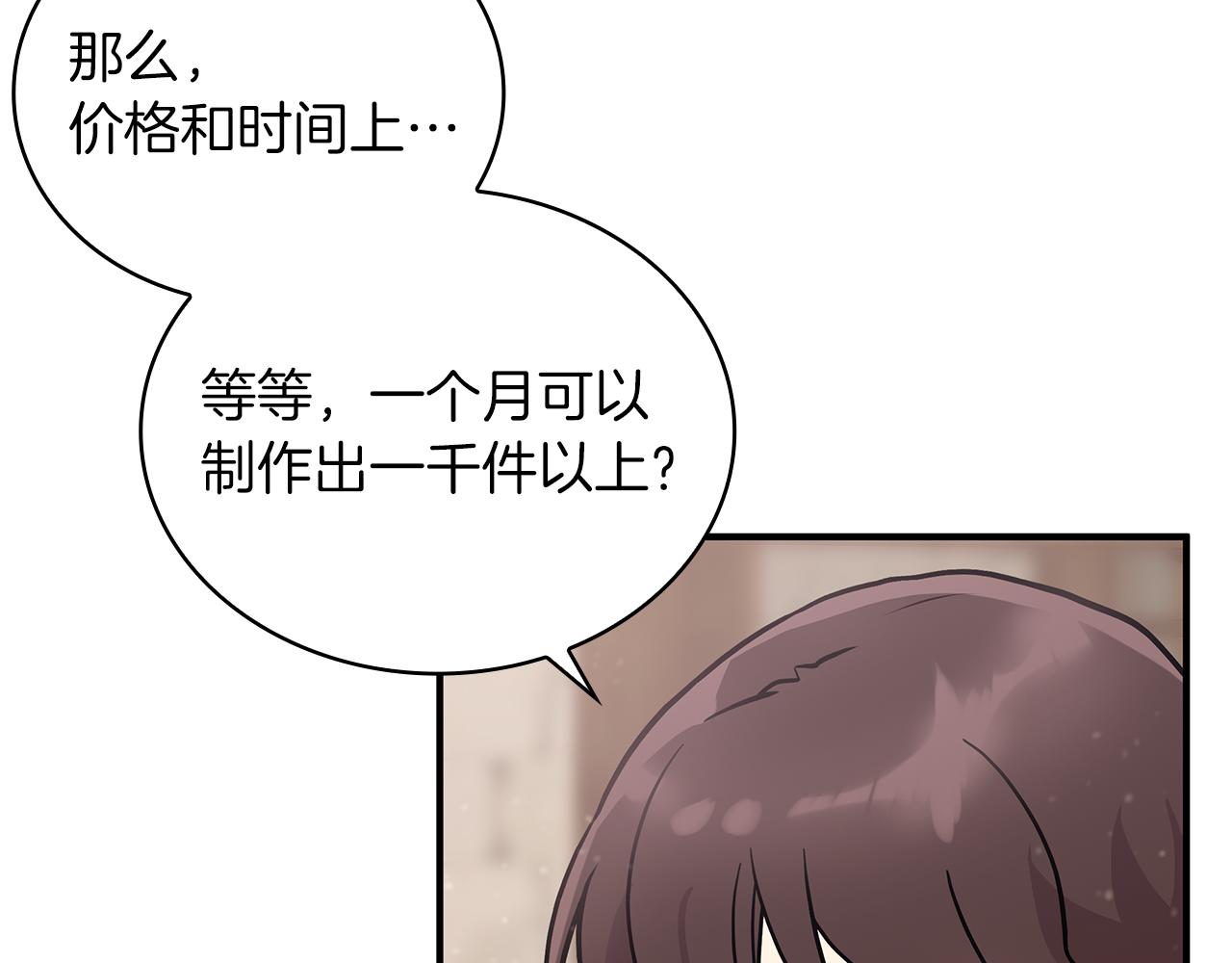 第24话 你也是斯洛特？！110