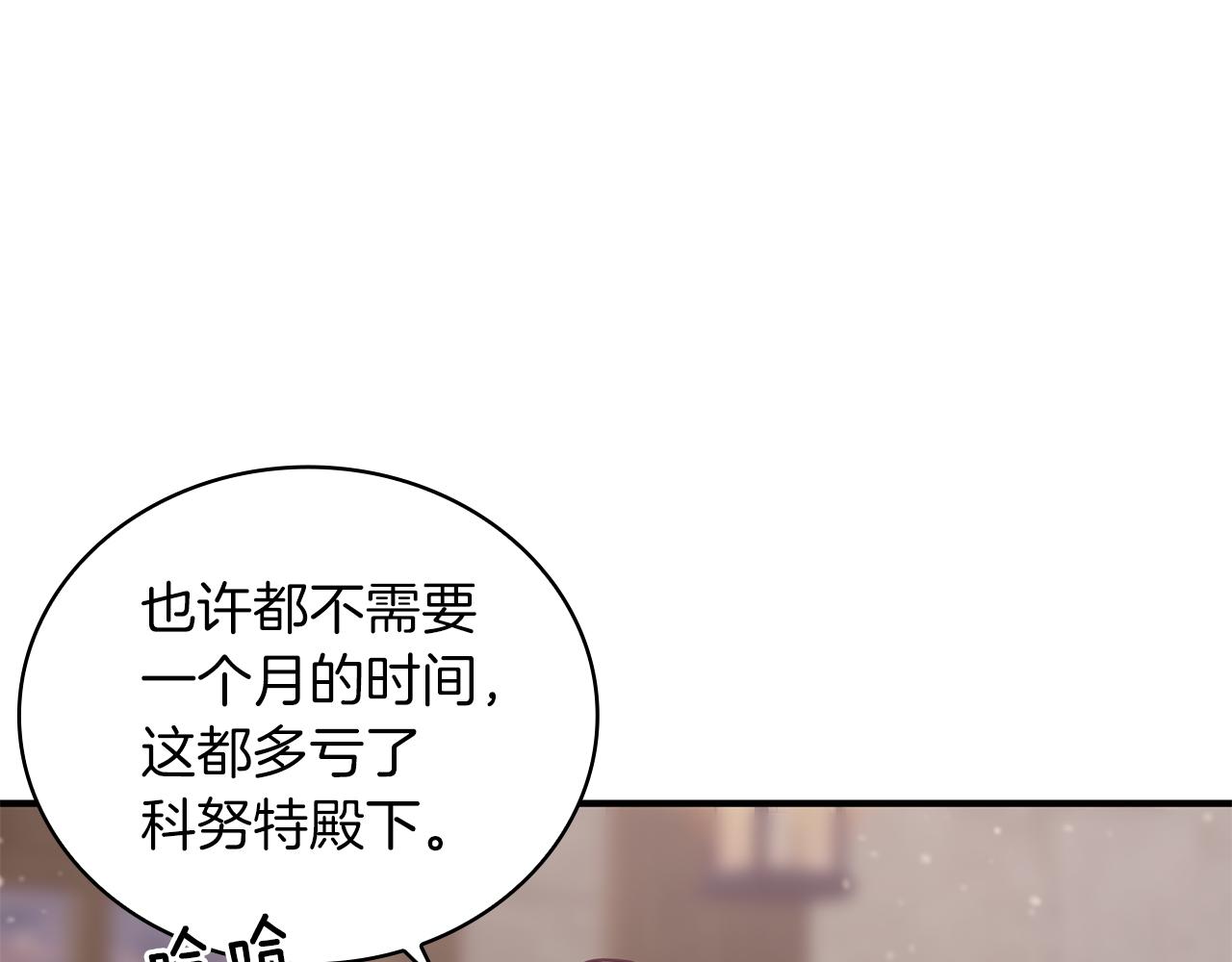 第24话 你也是斯洛特？！112