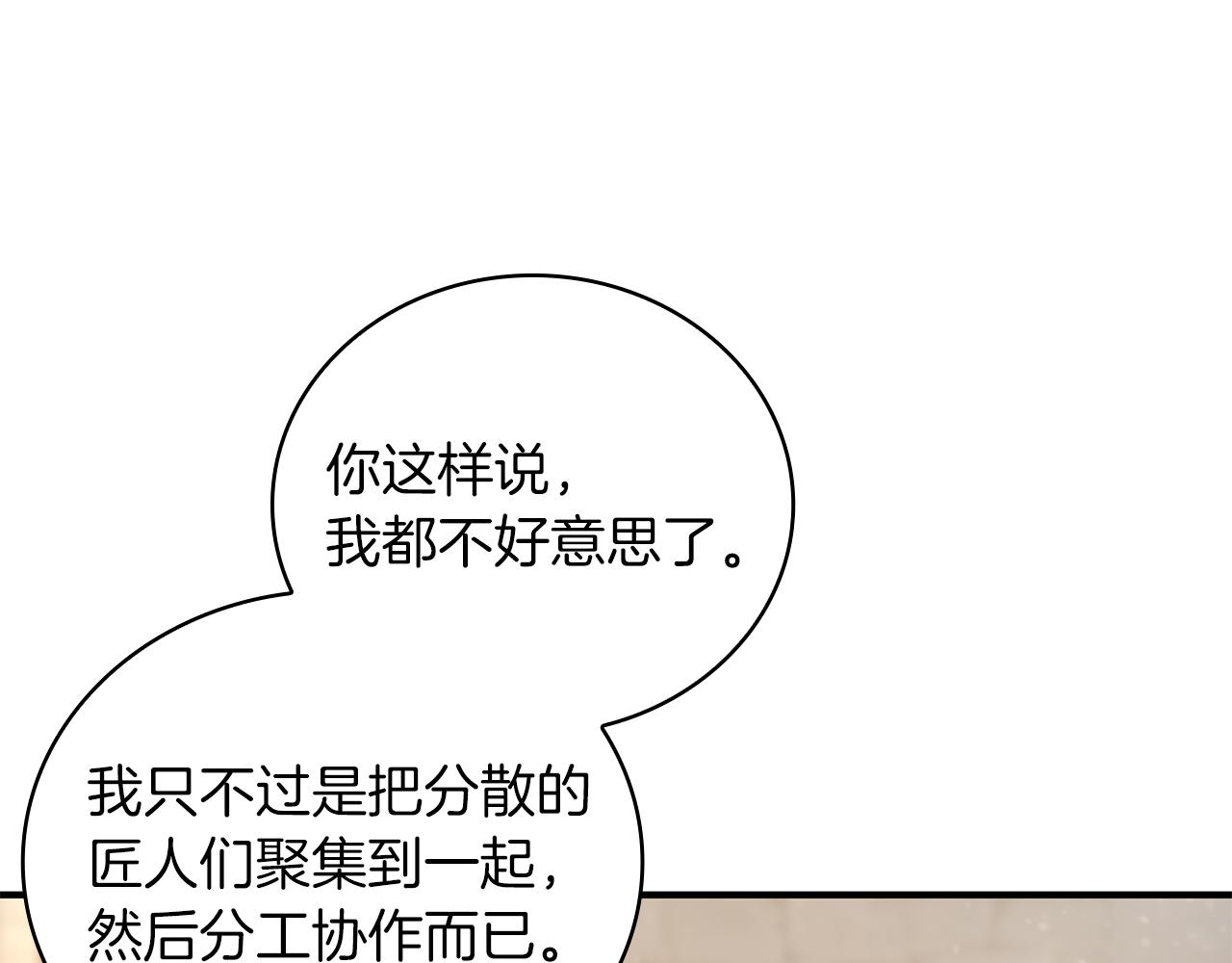 第24话 你也是斯洛特？！114