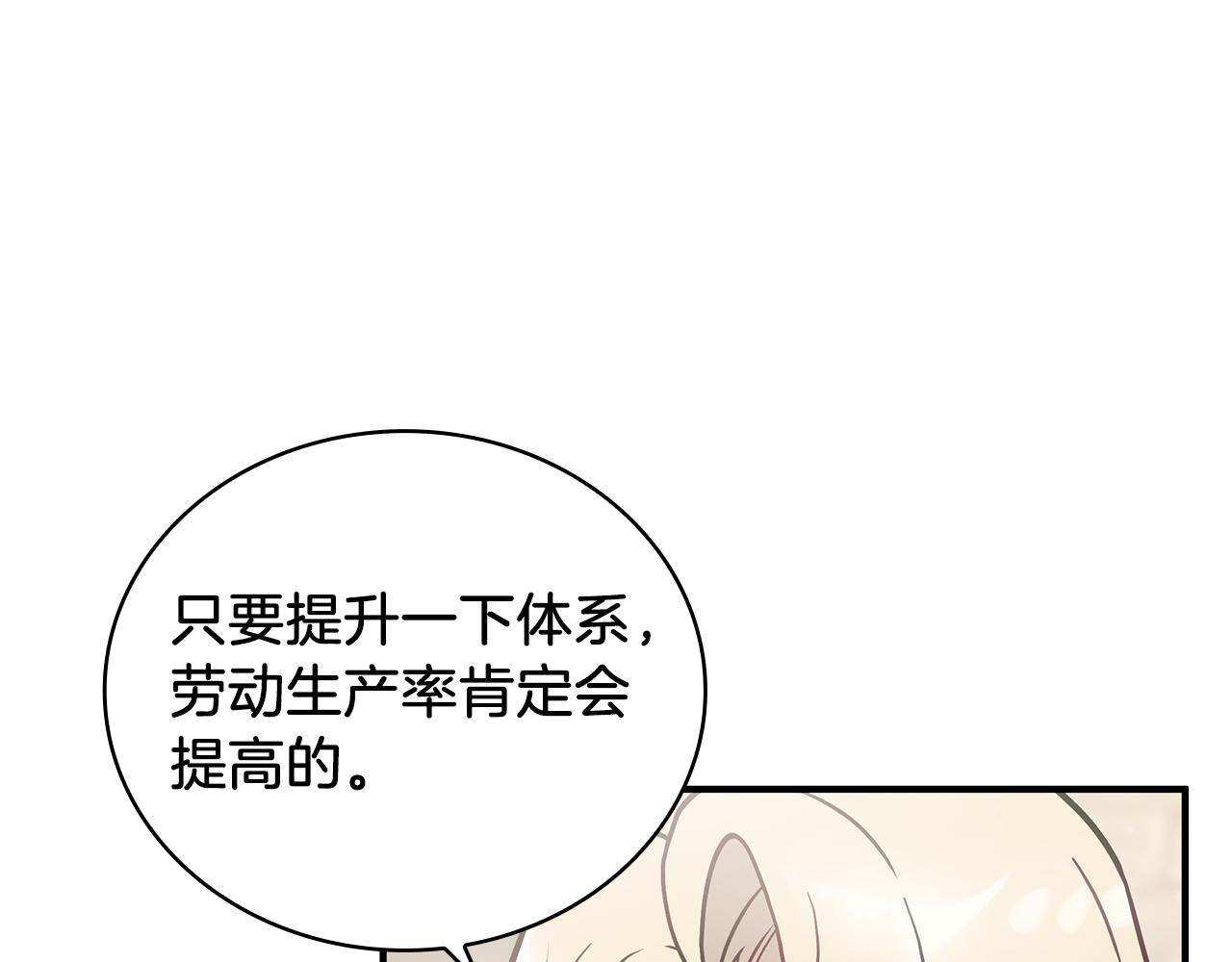 第24话 你也是斯洛特？！116