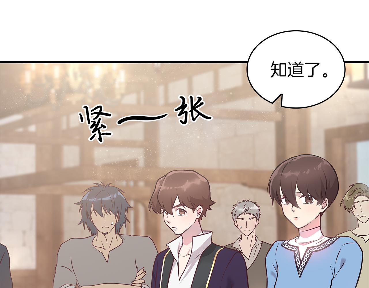 第24话 你也是斯洛特？！12