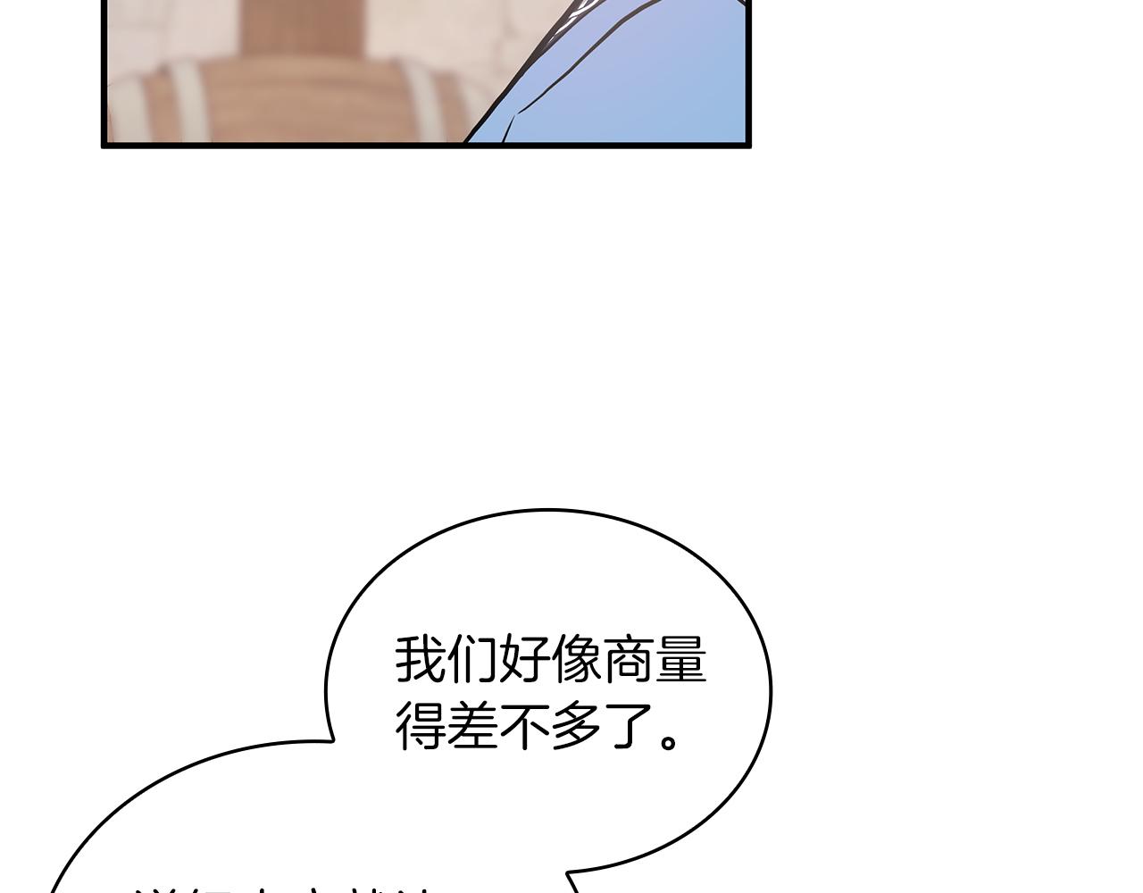 第24话 你也是斯洛特？！120