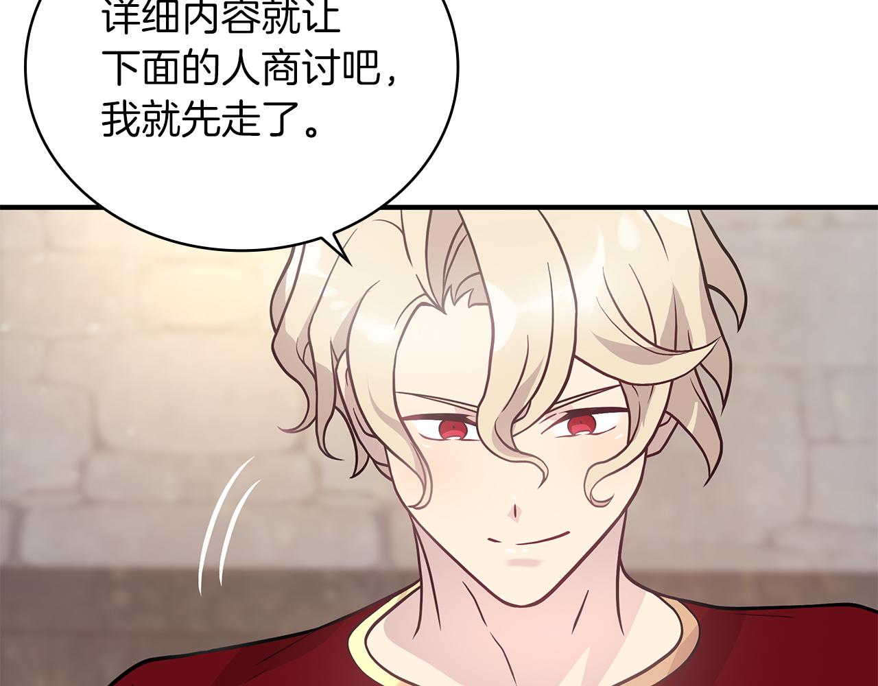 第24话 你也是斯洛特？！121
