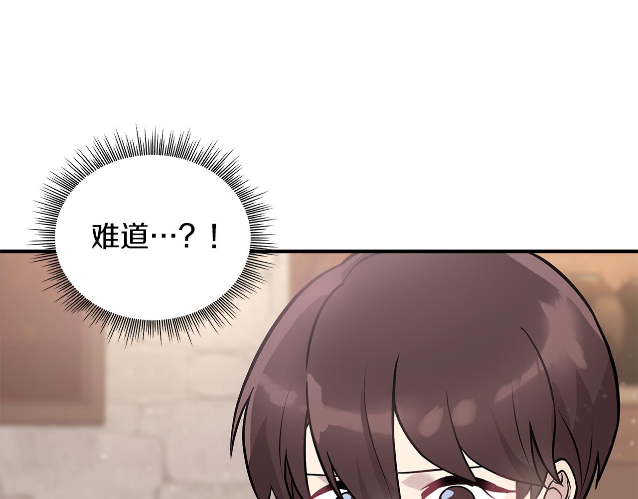 第24话 你也是斯洛特？！125