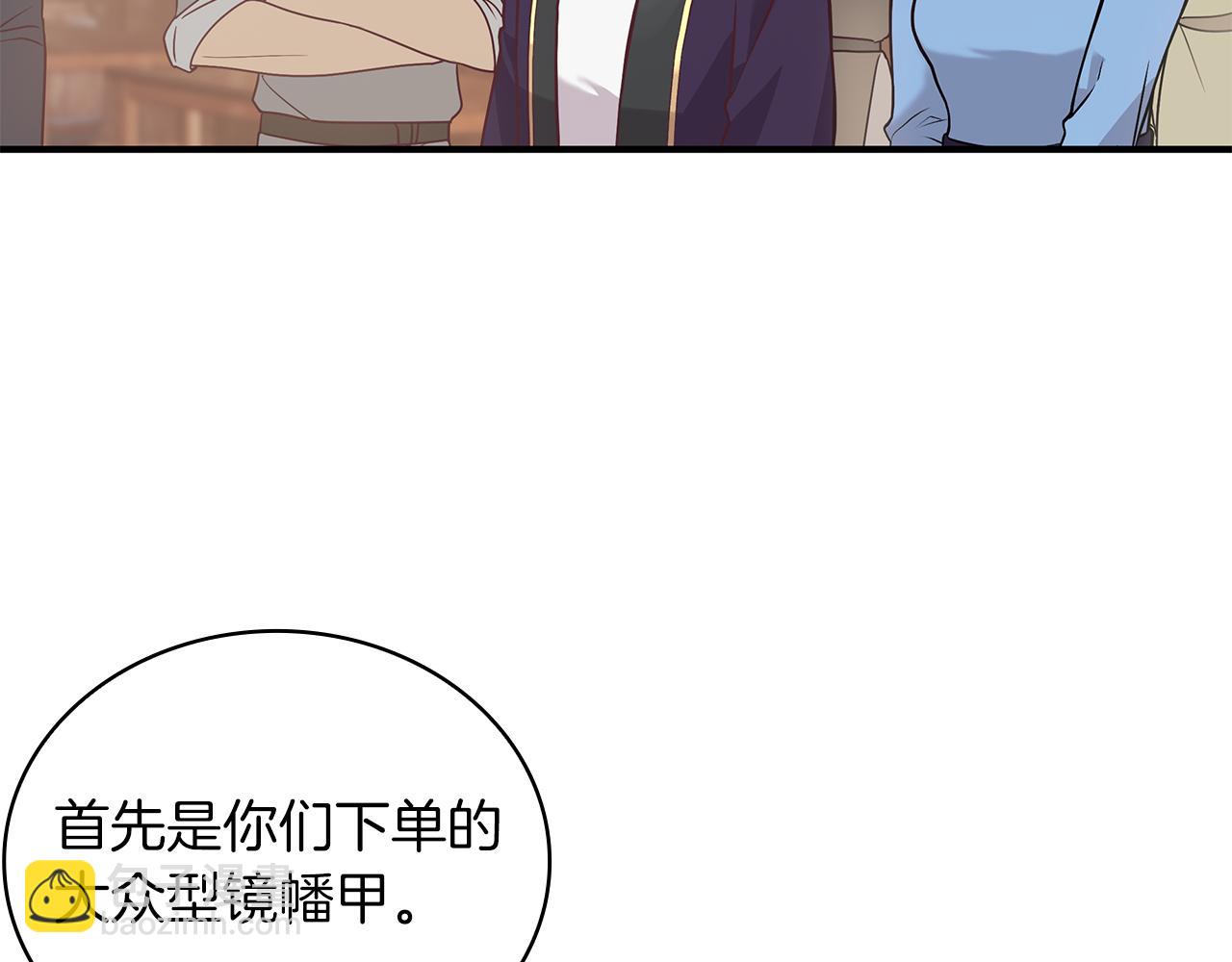 第24话 你也是斯洛特？！13