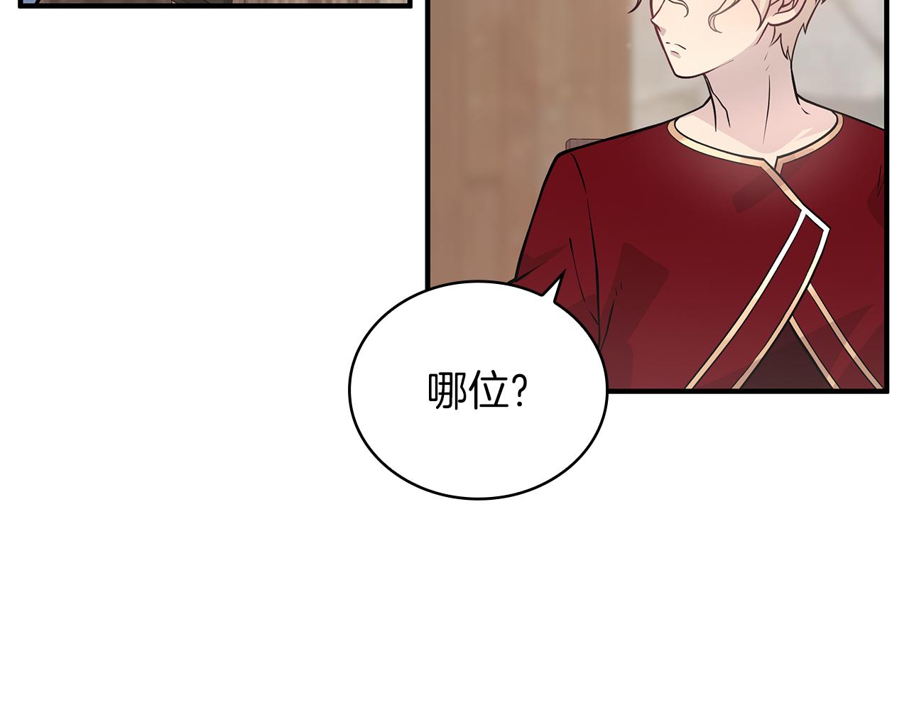 第24话 你也是斯洛特？！134