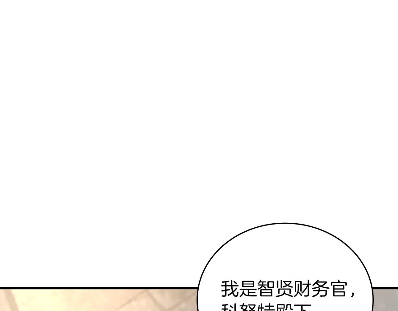 第24话 你也是斯洛特？！135