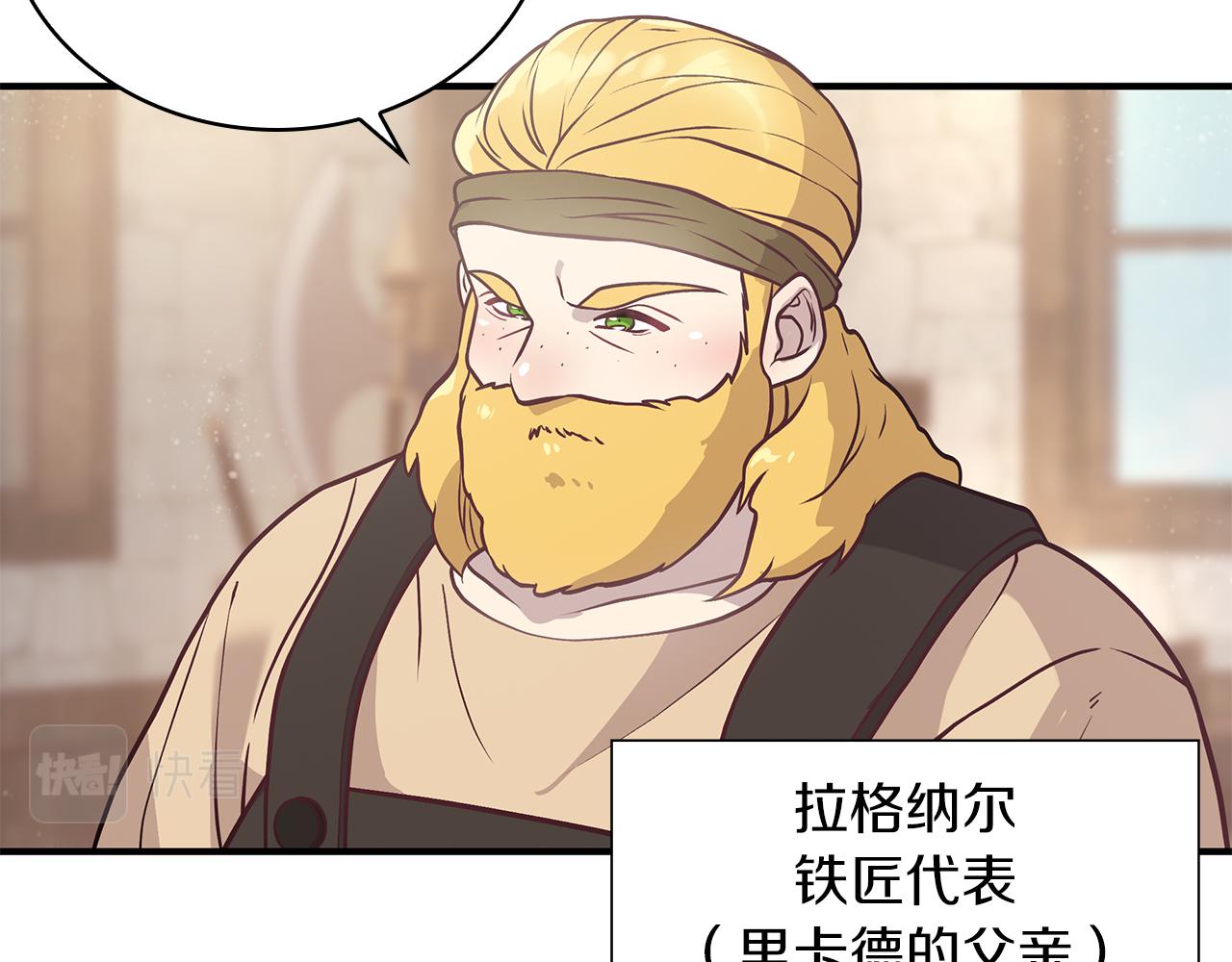 第24话 你也是斯洛特？！14