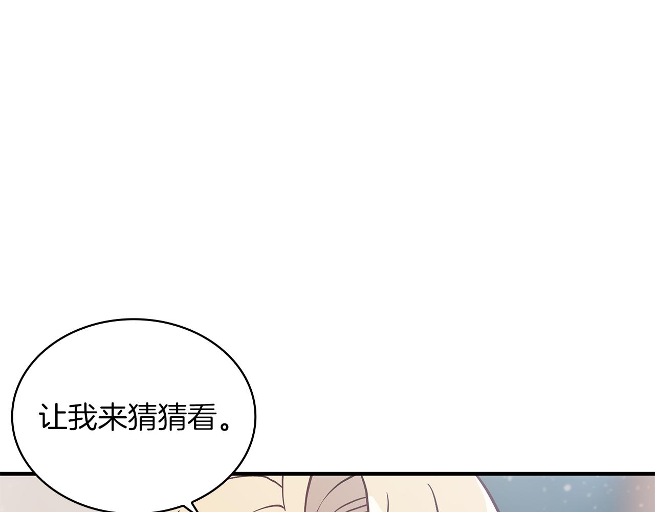 第24话 你也是斯洛特？！145