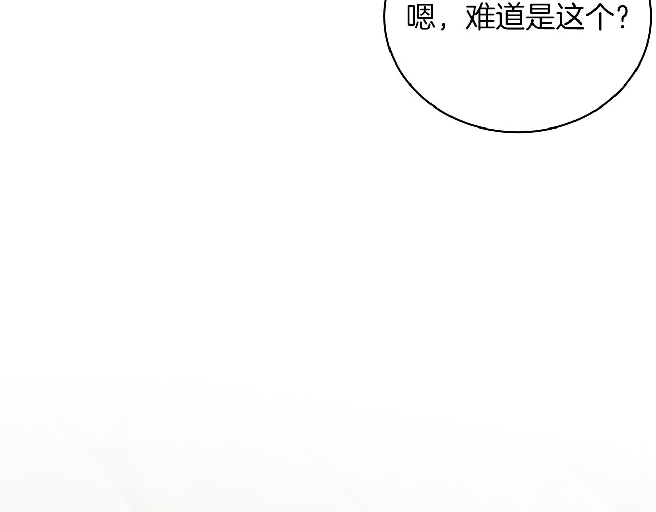 第24话 你也是斯洛特？！147