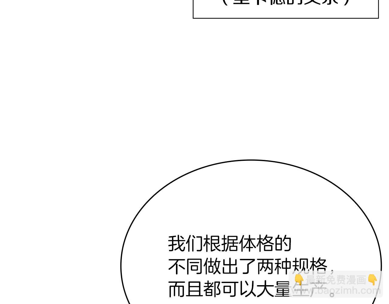 第24话 你也是斯洛特？！15