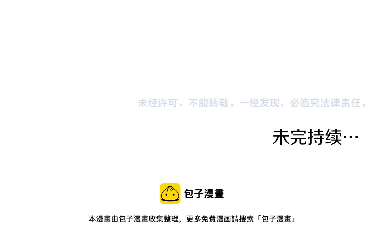 第24话 你也是斯洛特？！154
