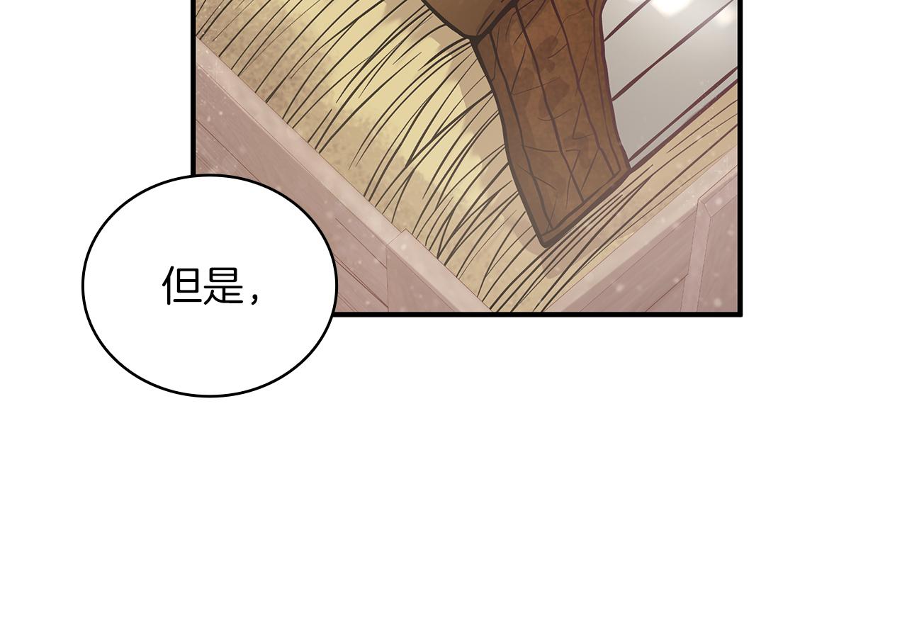 第24话 你也是斯洛特？！17