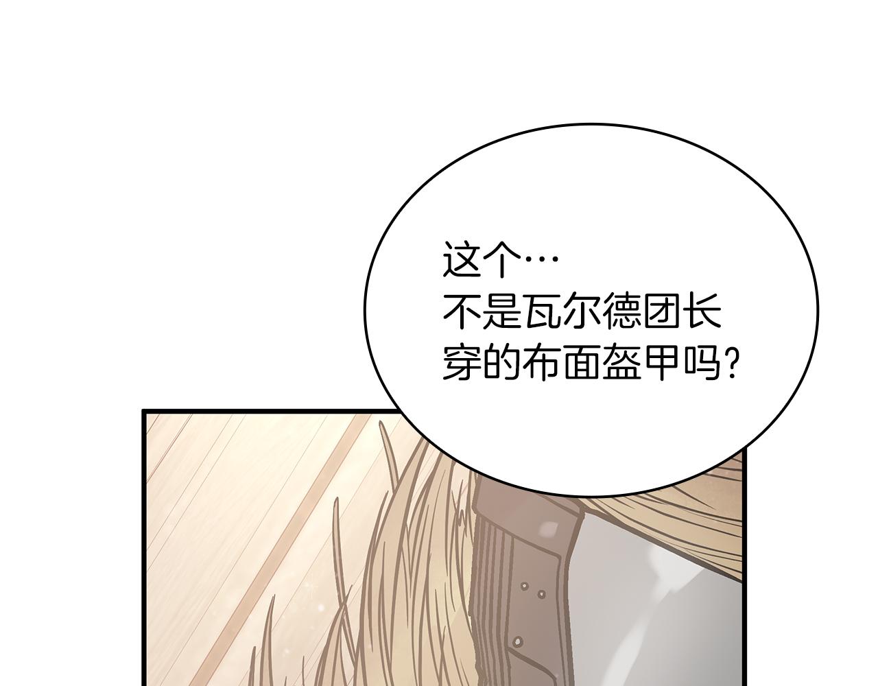 第24话 你也是斯洛特？！20