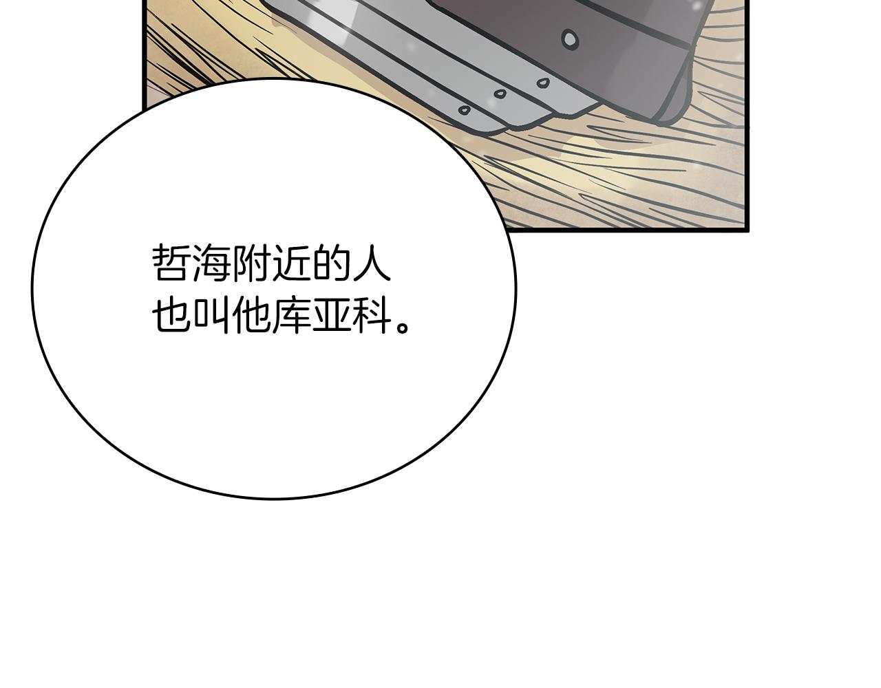 第24话 你也是斯洛特？！22