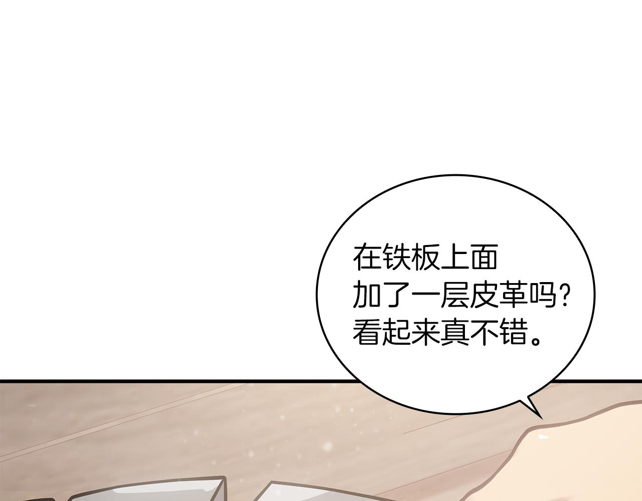 第24话 你也是斯洛特？！23