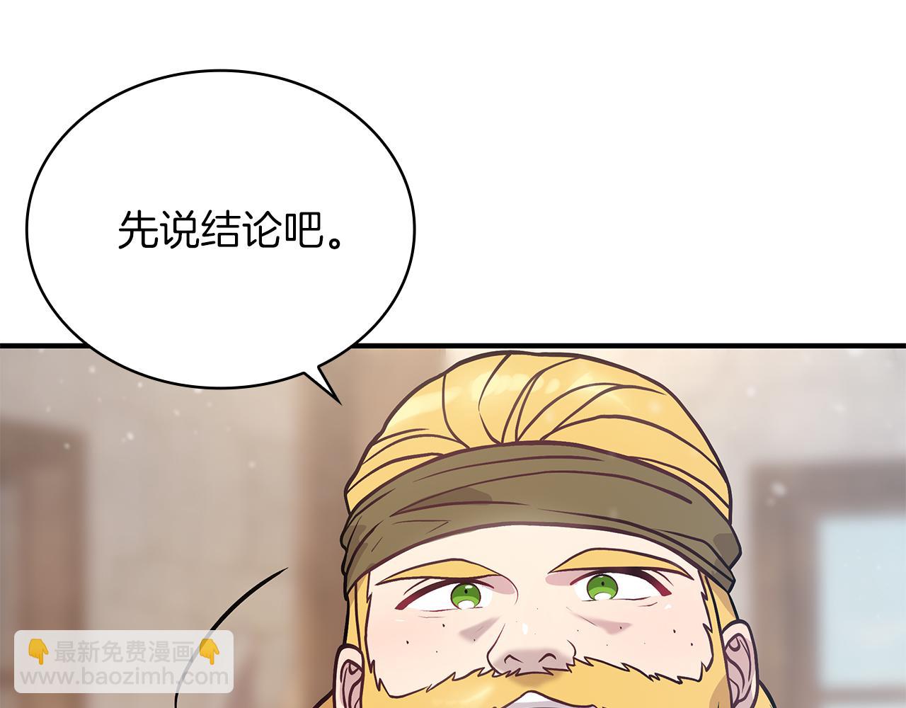 第24话 你也是斯洛特？！25