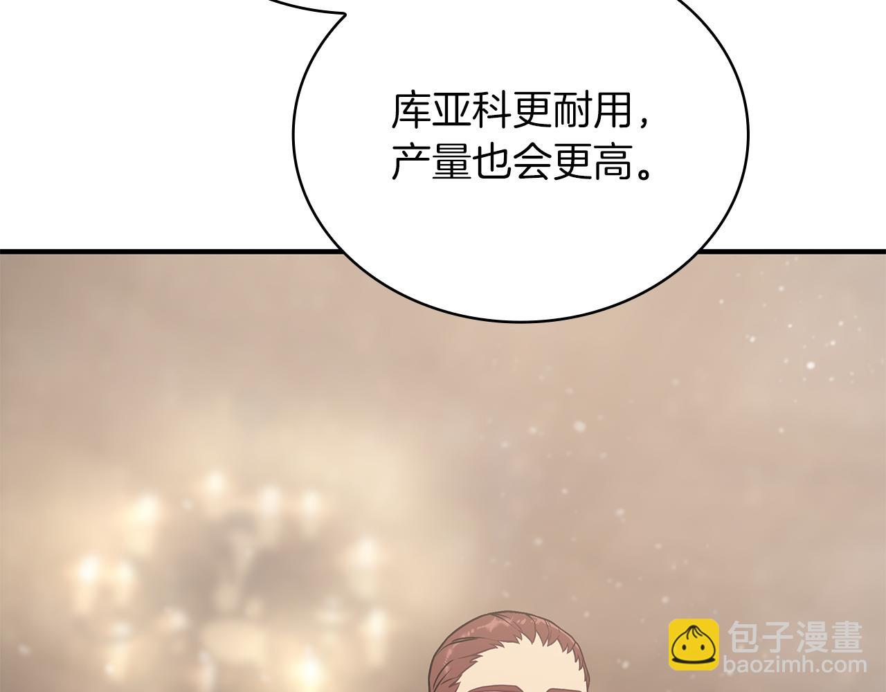 第24话 你也是斯洛特？！27