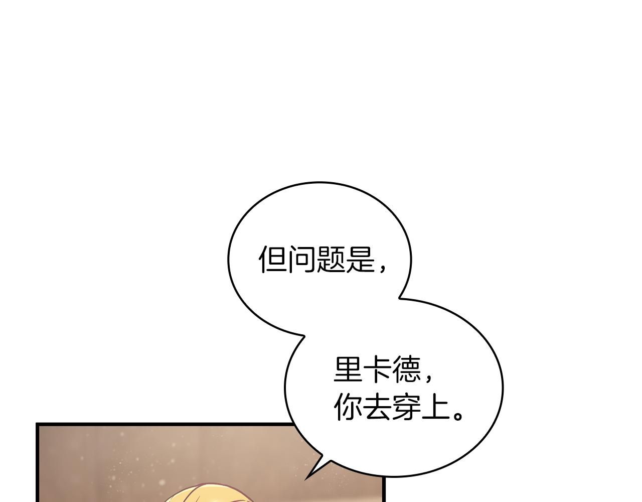 第24话 你也是斯洛特？！30