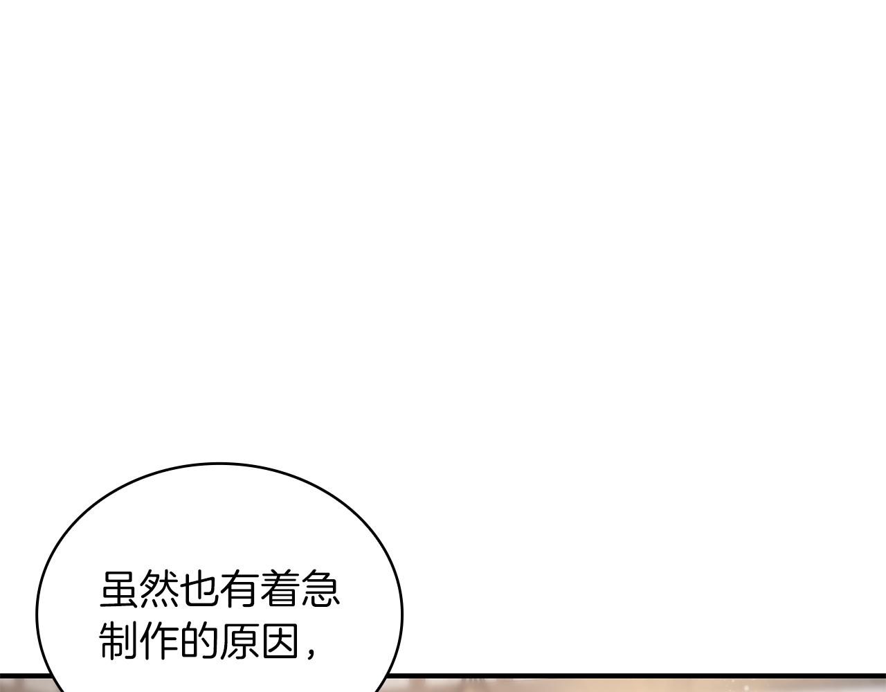 第24话 你也是斯洛特？！37