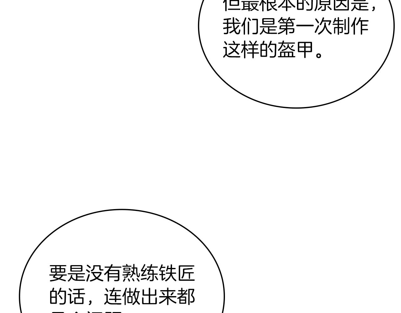第24话 你也是斯洛特？！39