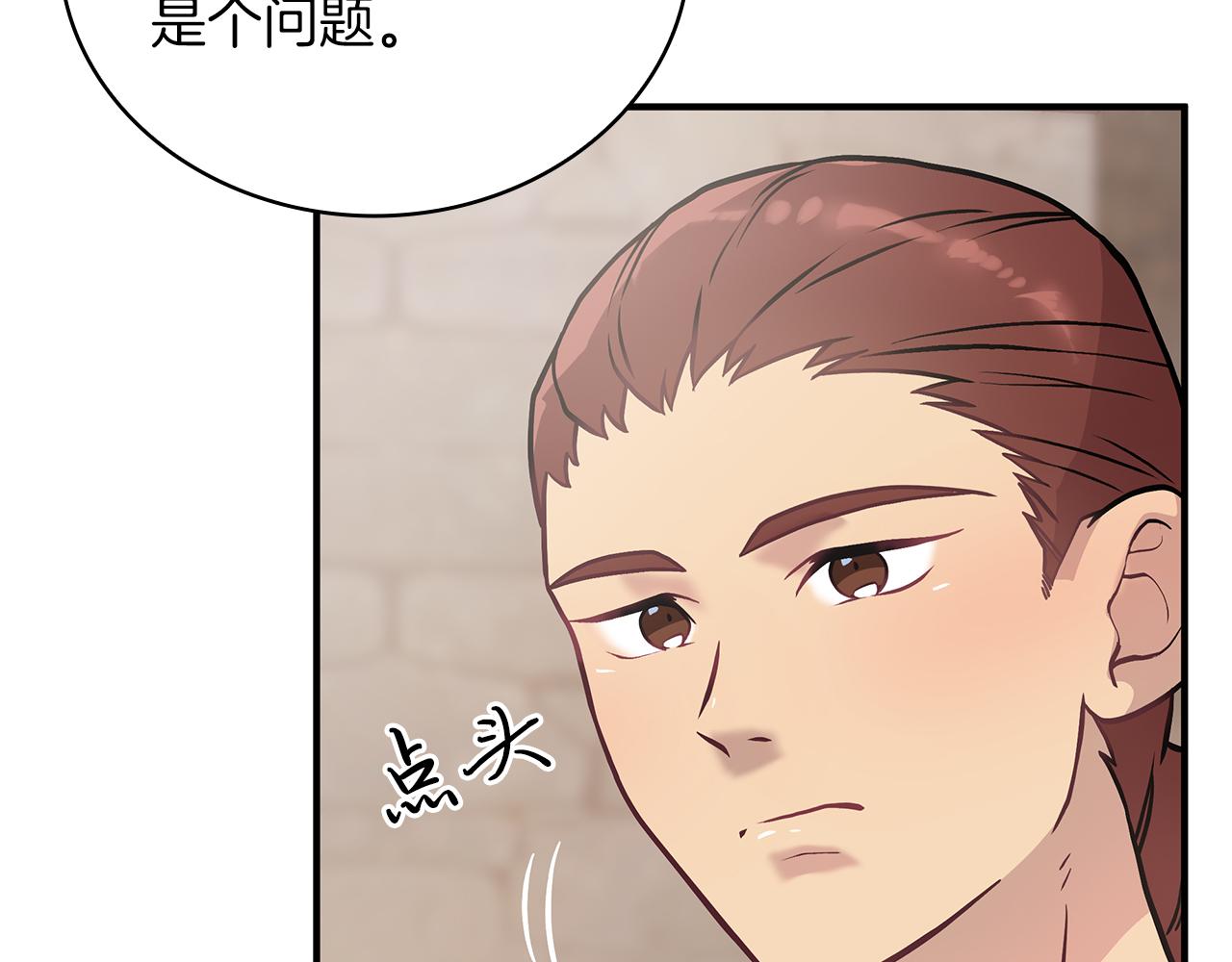 第24话 你也是斯洛特？！40