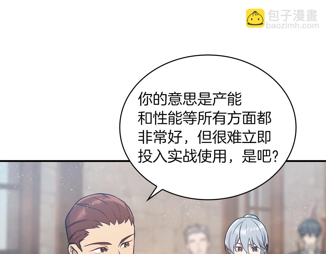 第24话 你也是斯洛特？！42