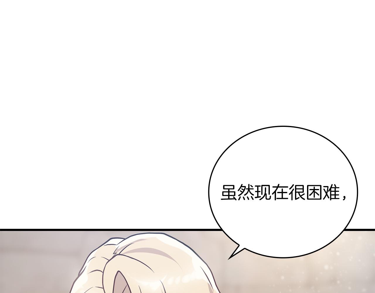 第24话 你也是斯洛特？！44