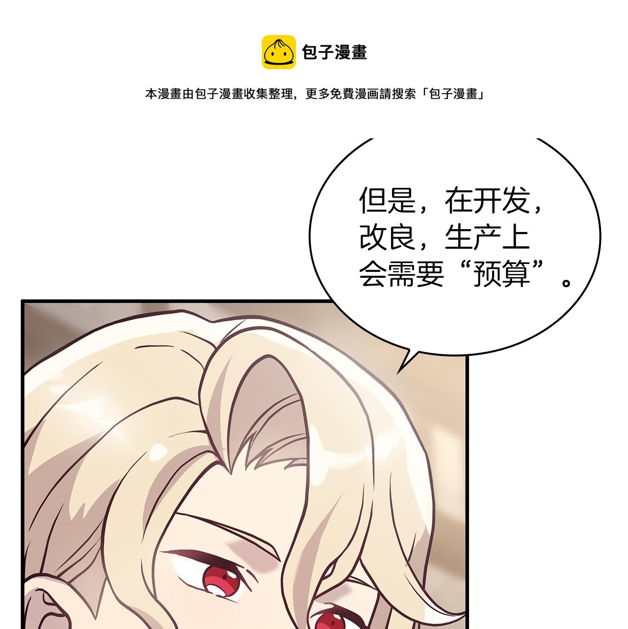 第24话 你也是斯洛特？！49