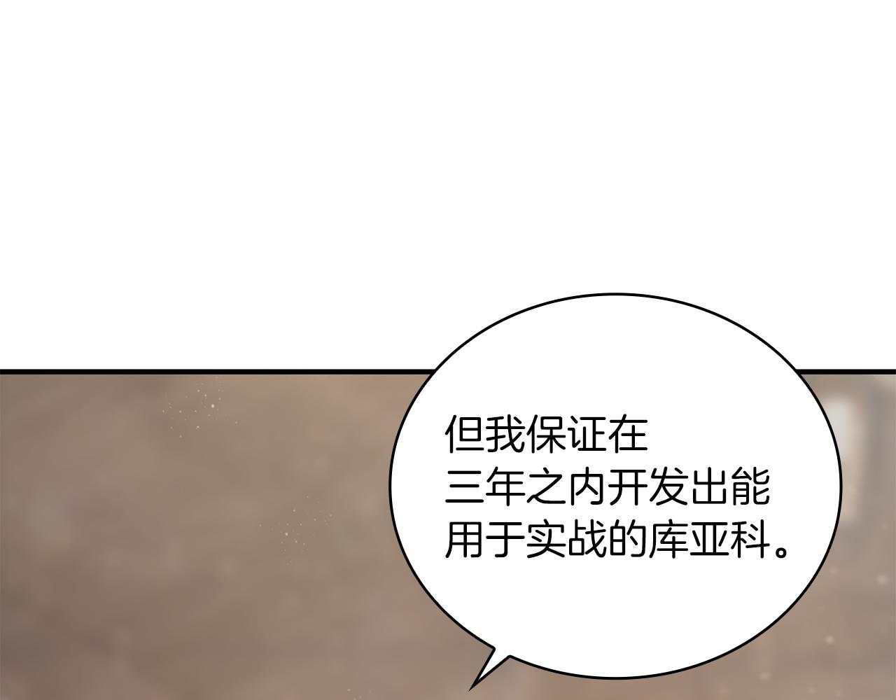 第24话 你也是斯洛特？！50
