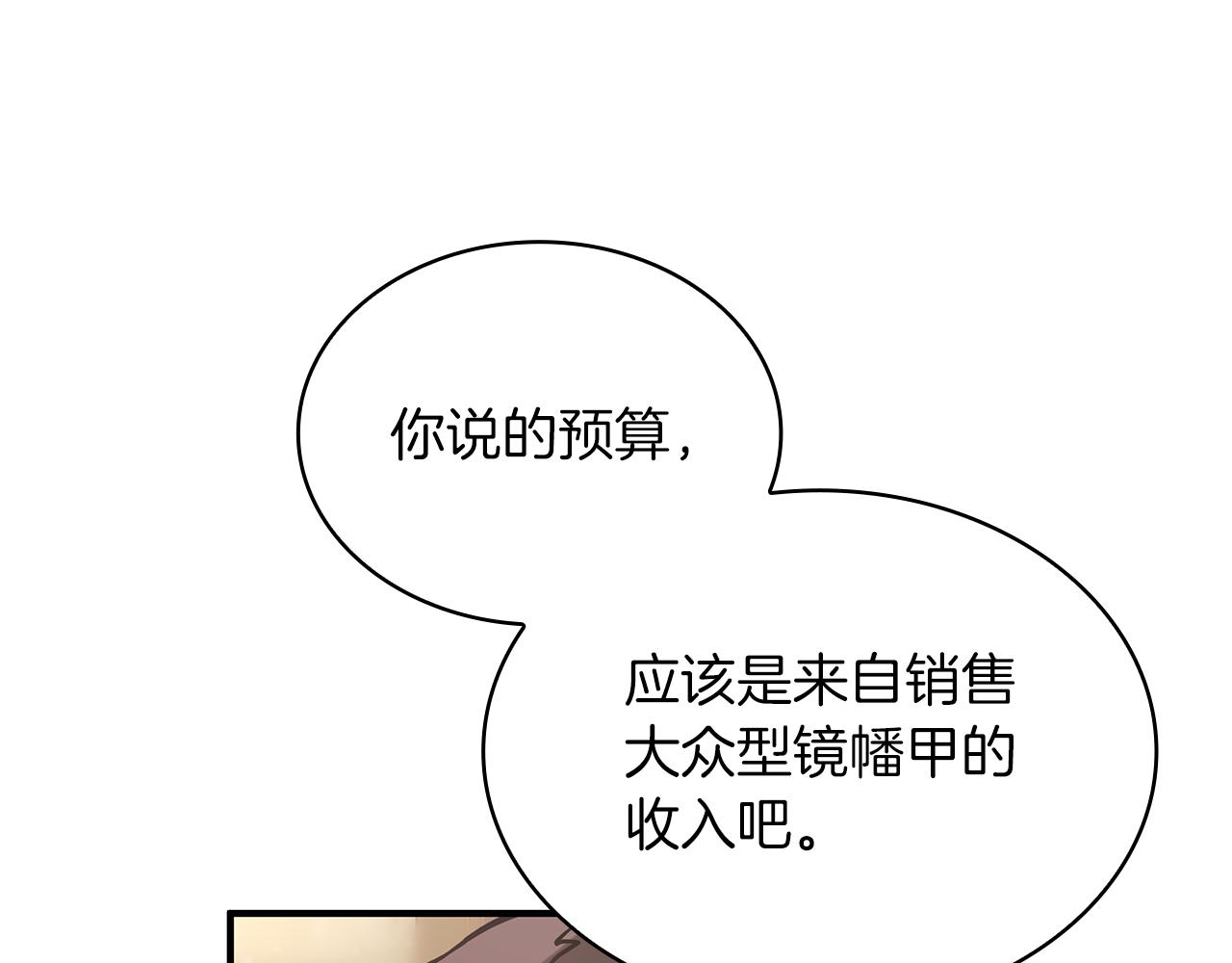 第24话 你也是斯洛特？！58