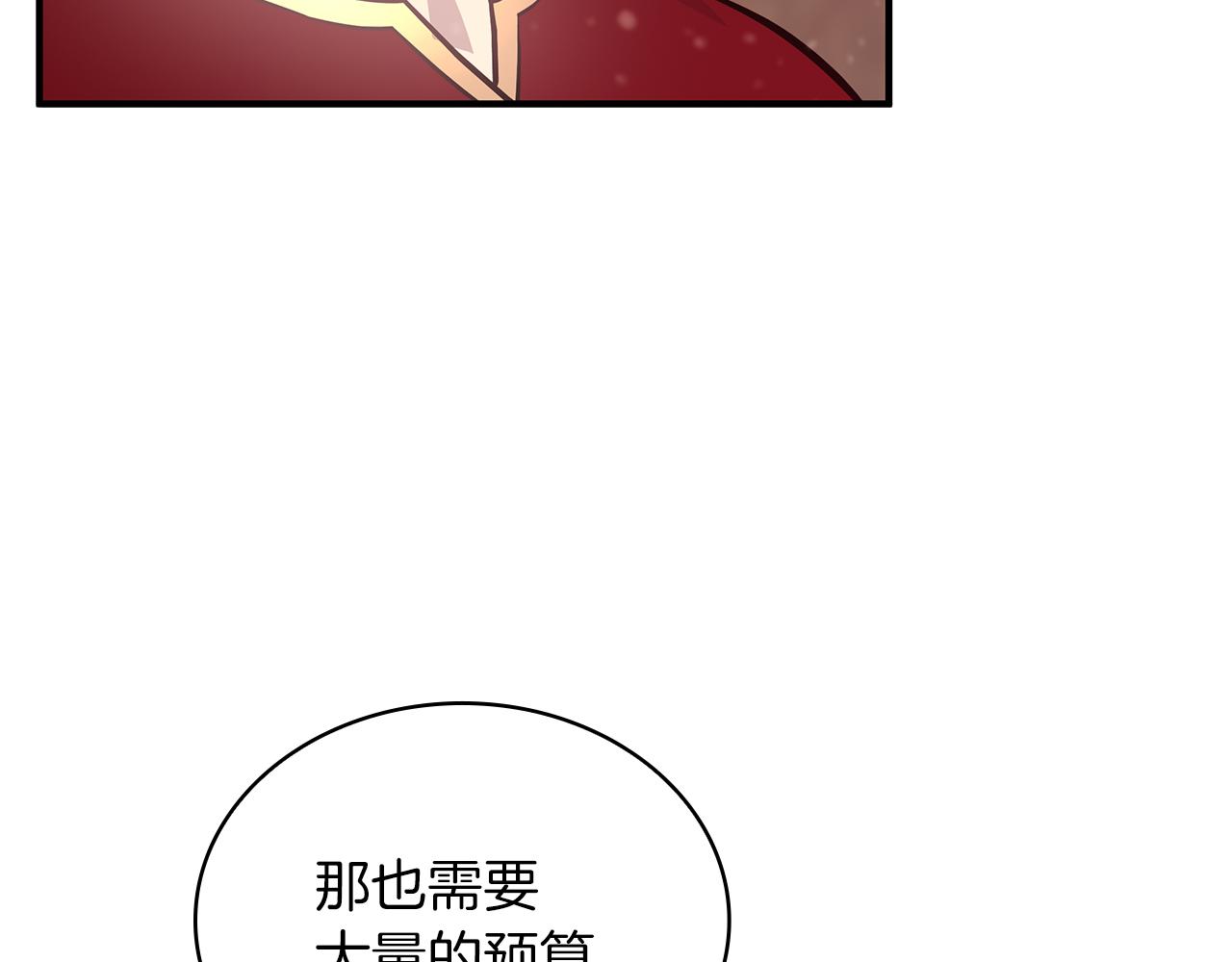 第24话 你也是斯洛特？！65