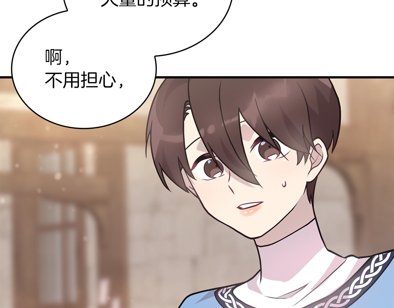 第24话 你也是斯洛特？！66