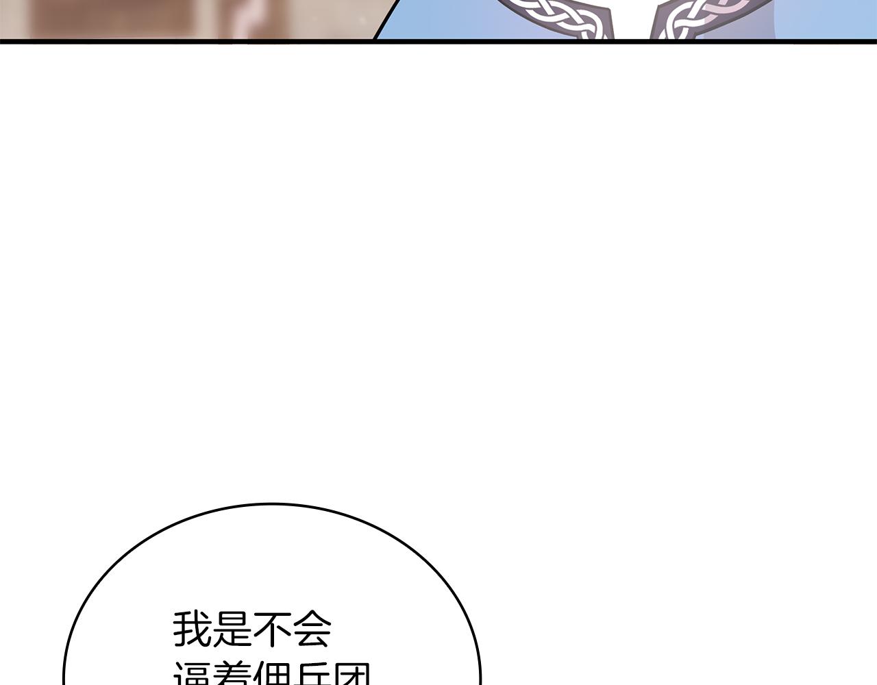 第24话 你也是斯洛特？！67