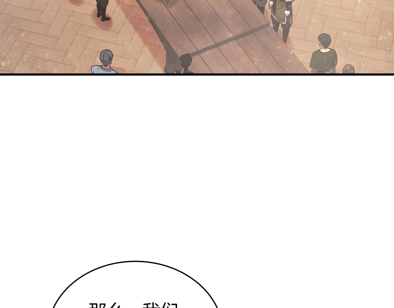 第24话 你也是斯洛特？！7